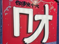 -龙湖星悦荟(颐和店)