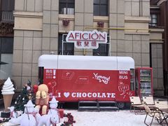 -歌斐颂巧克力小镇