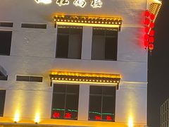 -苏州人民商场