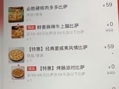 -必胜客(南锣鼓巷店)