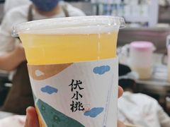 -伏小桃(茂业天地店)