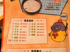 菜单-福田屋料理(中南花园店)