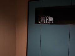 -鹤祥宫影院足道SPA连锁(吉大万国汇钰海店)