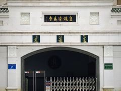 -皇城清真寺