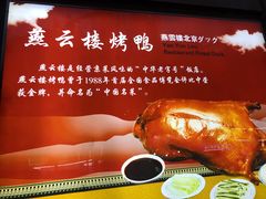 -燕云楼(云南路店)