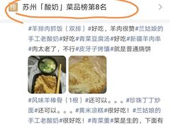 -楼兰新疆主题餐厅(苏州中心店)