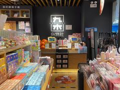 -九木杂物社(凯德西直门店)