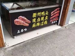 -六鸭堂(新街口店)