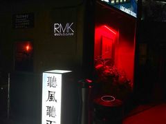 -RMK Shochu Bar(三诺店)