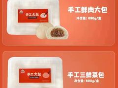 -和善园手工包子(永吉路店)