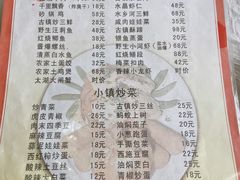 -邱记私房菜·十八年本地菜