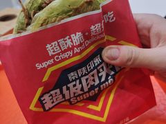 -秦陕印象超级肉夹馍(万达广场西安民乐园店)