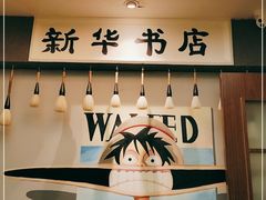 -金谷园饺子·烧烤(人大总店)