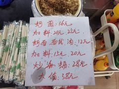 -建国蚵煎蚵面