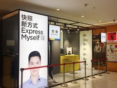 -方快-照相馆(金桥国际店)