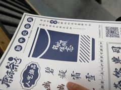 -唐沫茶兮(首山店)