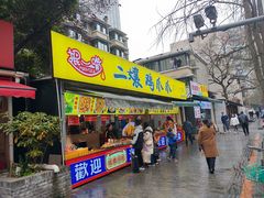 -奎星楼街