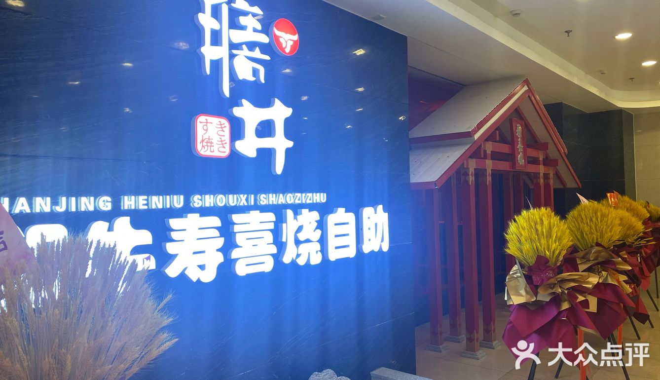 新店开业，姐妹来踩[礼花]