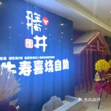 新店开业，姐妹来踩[礼花]
