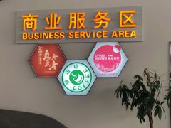-苏州园区站