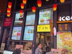-安上粉皮.非遗手工小吃(骑龙巷店)