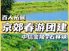 -沉浸北京·团建旅行·密室剧本杀·年会会议轰趴拓展