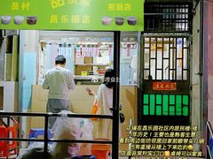-甜蜜蜜(昌乐园店)