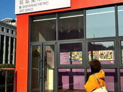 -铁西广场(地铁站)