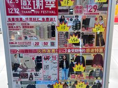 -优衣库(厦门SM广场店)