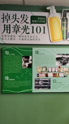 -章光101防脱养发荟