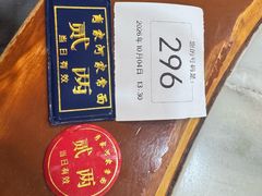 -肖家河家常面(肖家河北街店)