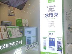 -真茶屋·0奶精(街道口一店)