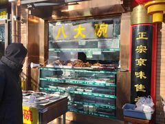 -白魁老号饭庄(安内店)