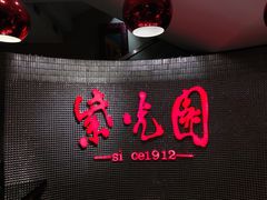 -紫光园(天通苑店)