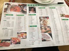 菜单-草原塞蛮羊火锅城(港湾店)