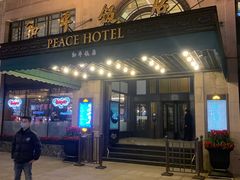 -上海和平饭店-华懋阁 The Cathay Room