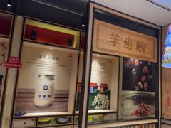 -羊来顺冰煮鲜羊 铁锅烀羊肉(中央大街店)