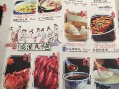 菜单-南京大牌档(苏州中心店)