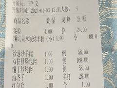 -巴扎美食·新疆菜·西域歌舞表演餐厅(新疆大厦店)