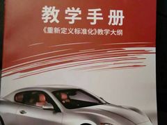 -易通行汽车陪练(通州店)