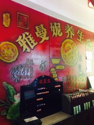 点击看大图 -雅曼妮spa美容养生