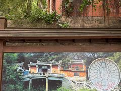 -草庵摩尼教遗址公园