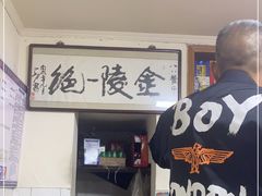 -八八餐厅(升州路店)