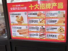 -味多美蛋糕(西安门店)
