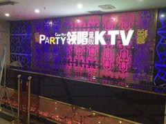 -领唱量贩KTV