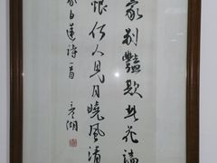 -华联古玩城(华联商厦店)