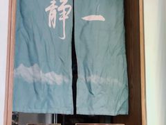 -静一餐厅·湖北菜(前门创始店)