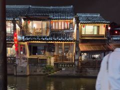 -西塘人家•黑金冠本地好店