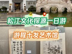-程十发艺术馆