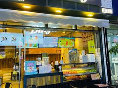 门面-Bingo宾果每日(万达店)